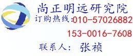 2014-2018年中國日用化工專用設(shè)備市場(chǎng)發(fā)展?jié)摿巴顿Y商機(jī)預(yù)測(cè)報(bào)告-全球機(jī)械網(wǎng)-和全球機(jī)械采購商做生意